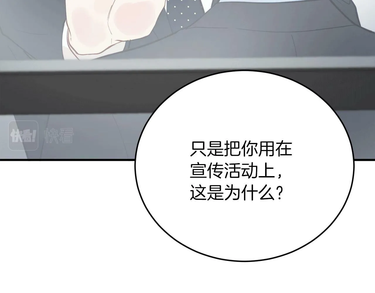 第32话 活下去的意义 第14页