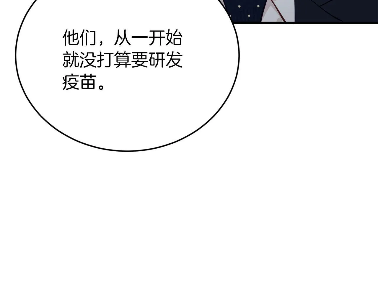 第32话 活下去的意义 第17页