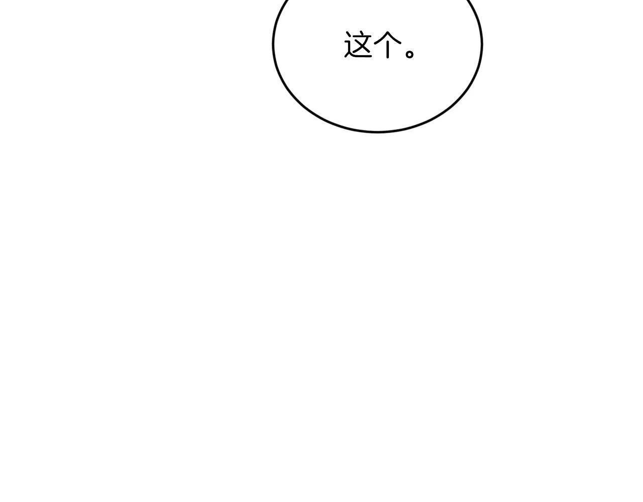 第32话 活下去的意义 第19页
