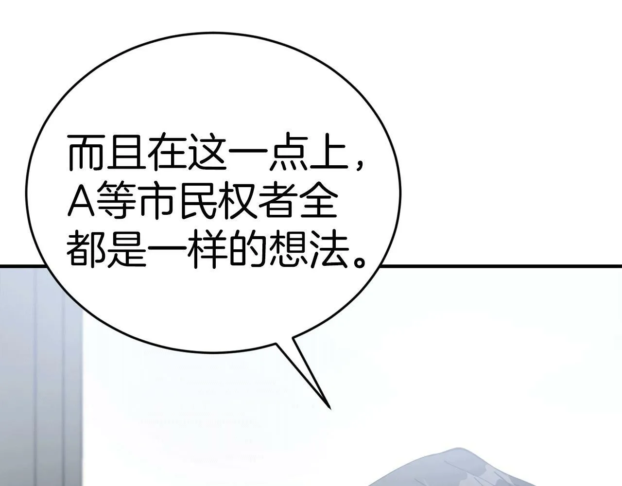 第32话 活下去的意义 第20页