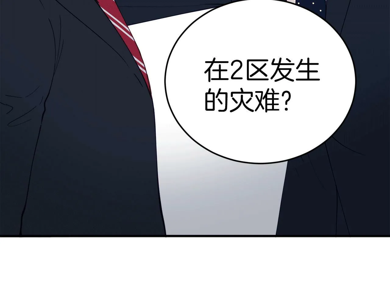 第32话 活下去的意义 第22页