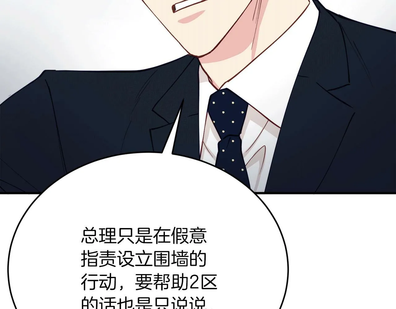 第32话 活下去的意义 第25页