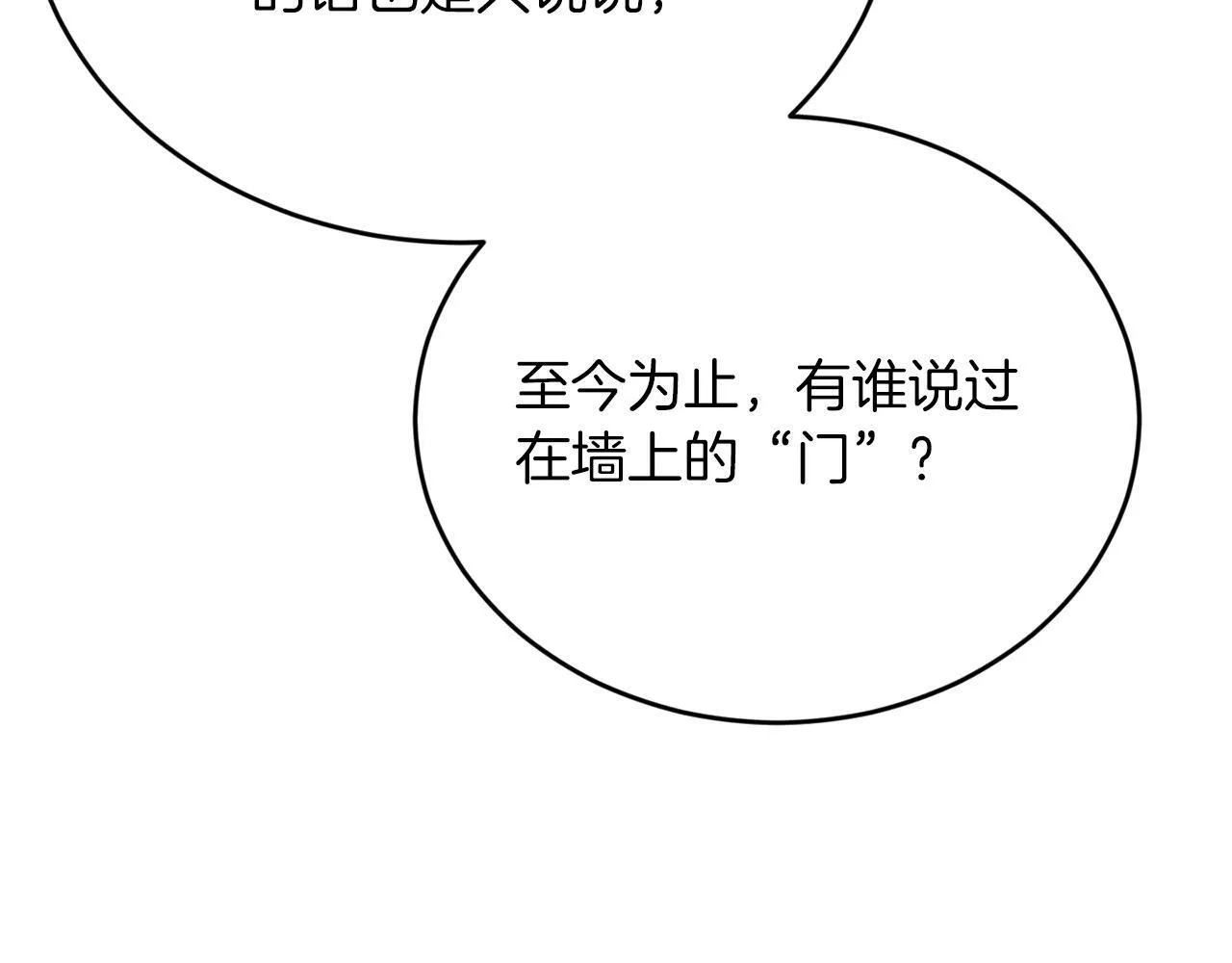第32话 活下去的意义 第26页