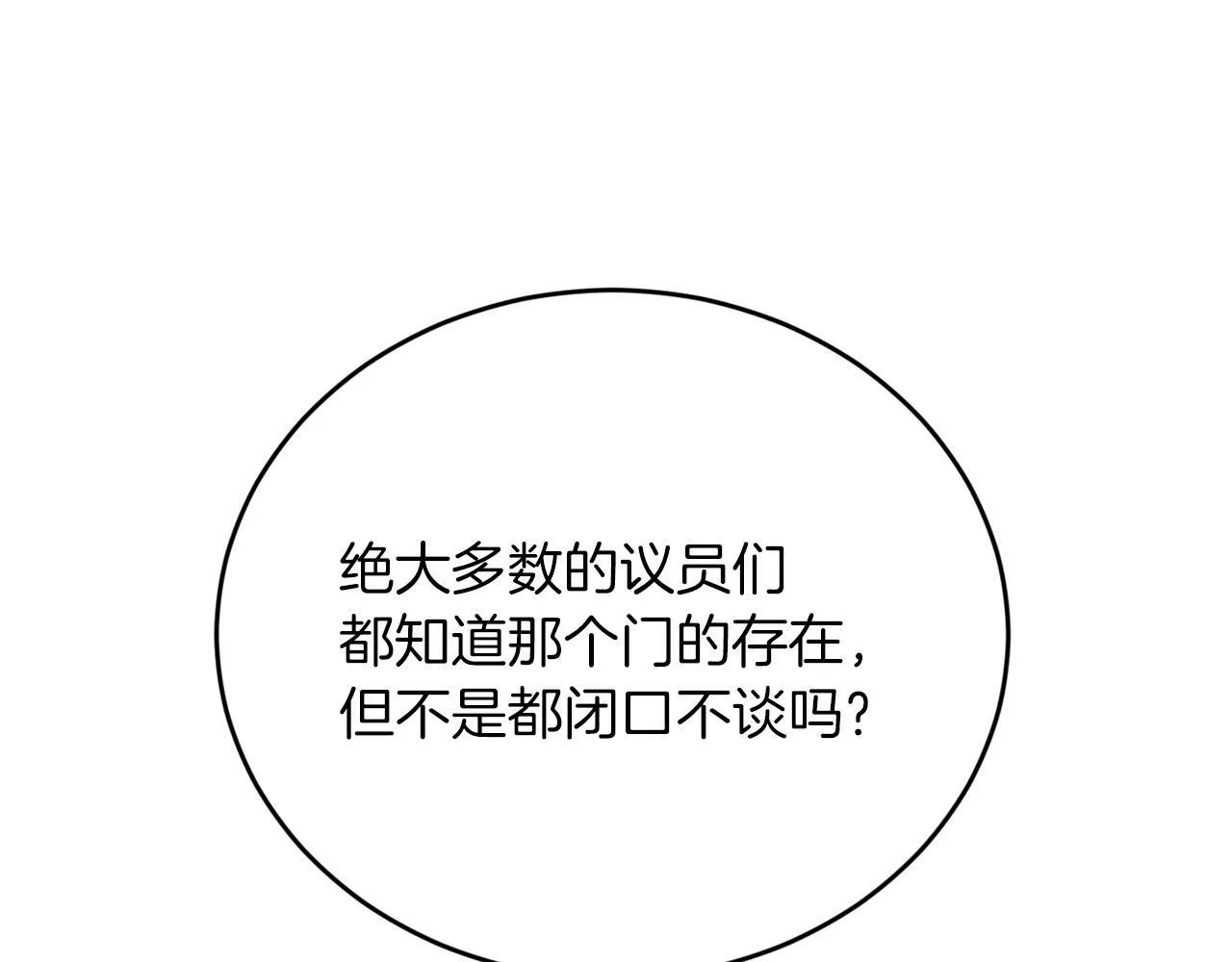 第32话 活下去的意义 第27页
