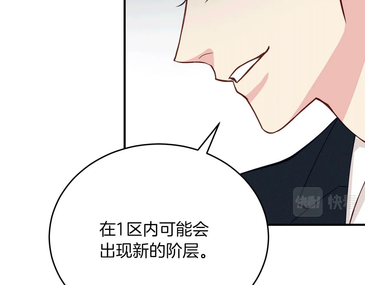 第32话 活下去的意义 第29页