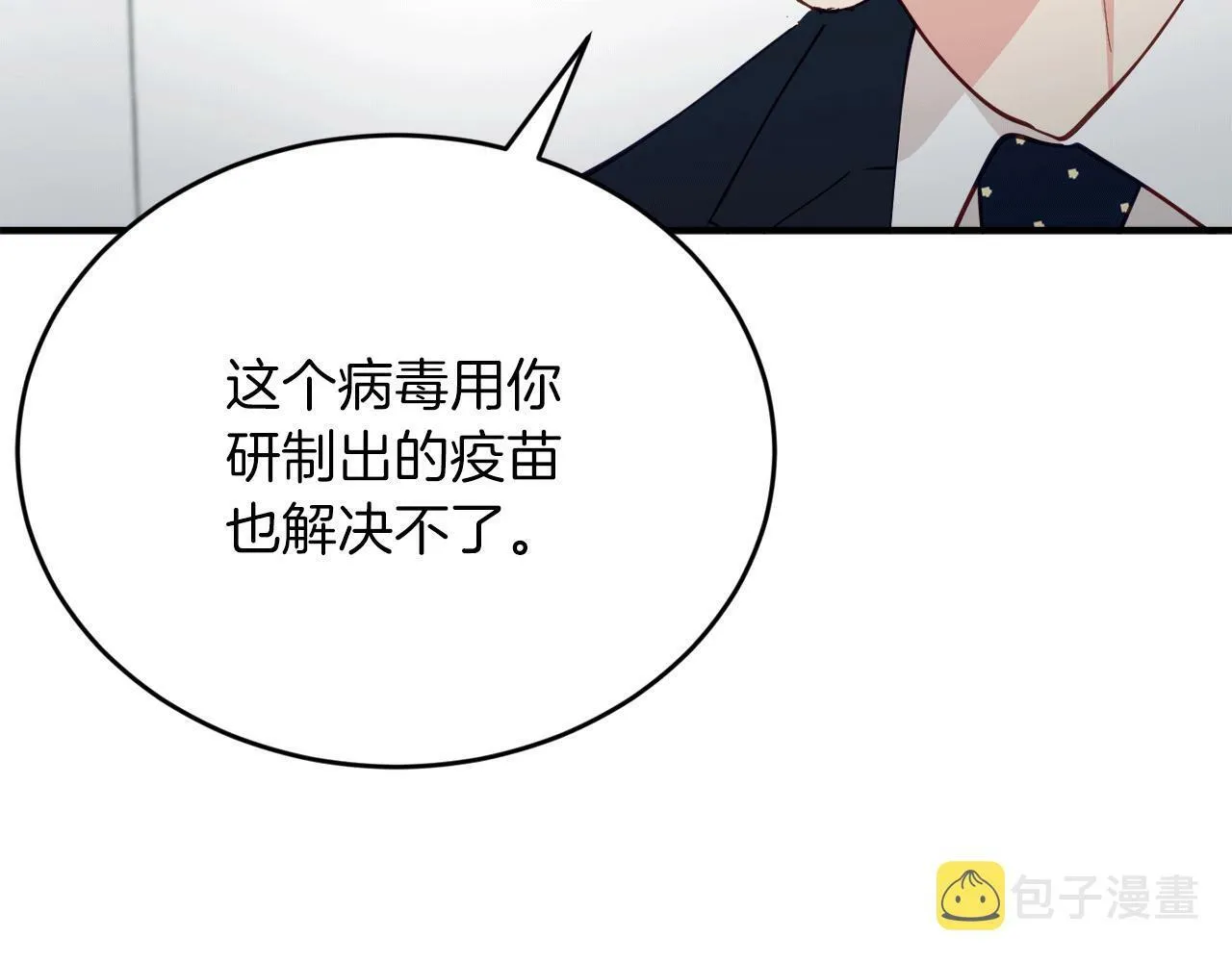 第32话 活下去的意义 第34页