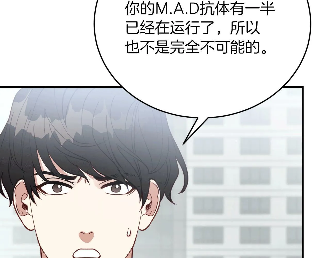 第32话 活下去的意义 第37页