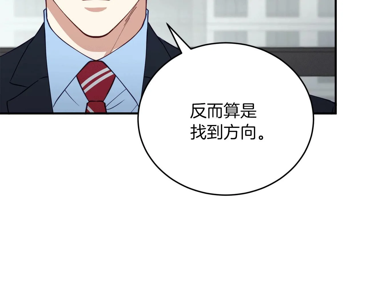 第32话 活下去的意义 第38页