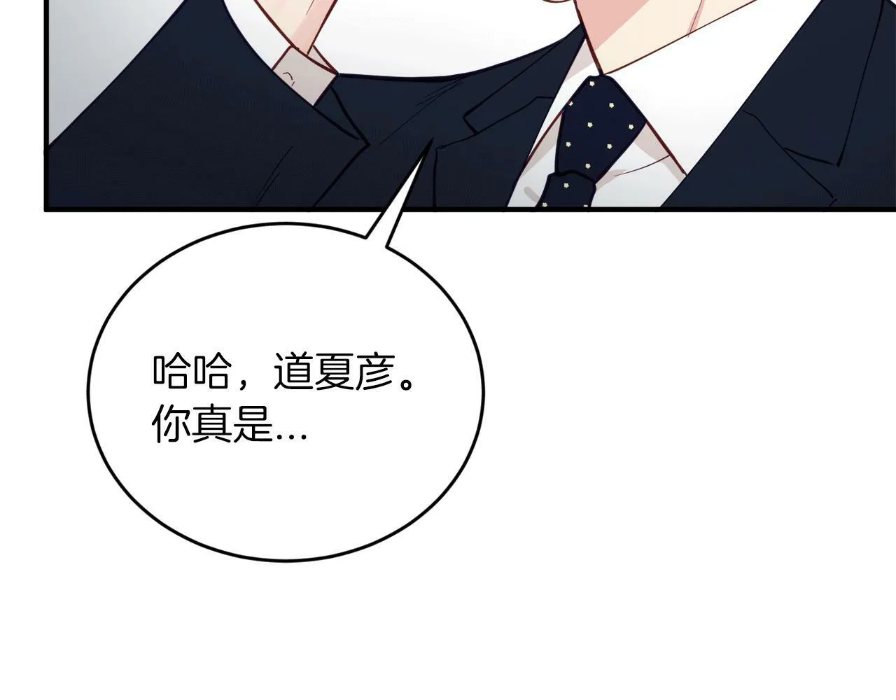 第32话 活下去的意义 第40页