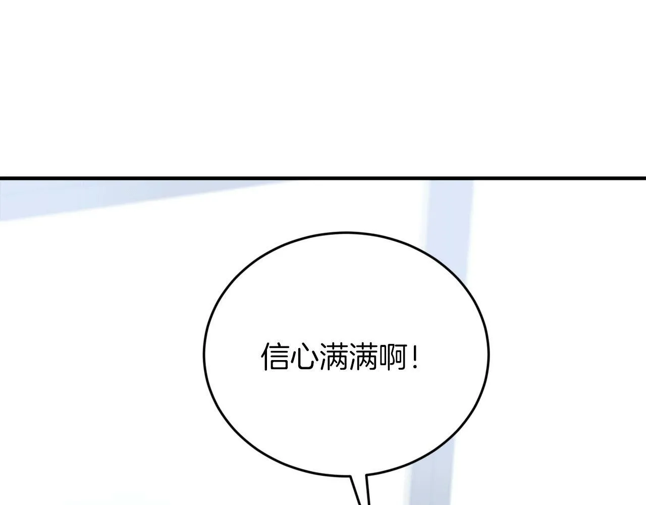 第32话 活下去的意义 第41页