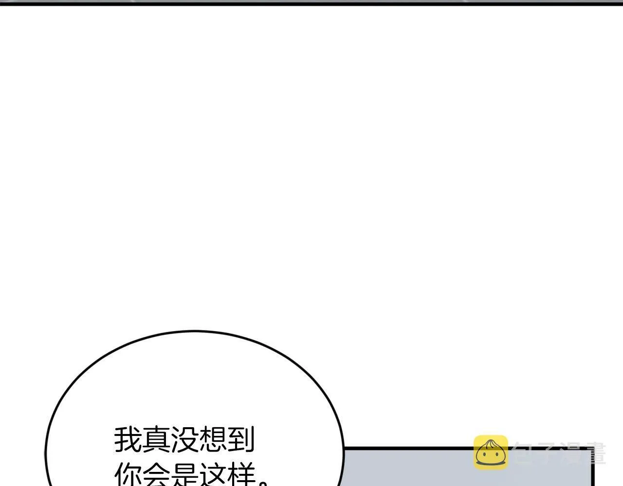 第32话 活下去的意义 第44页