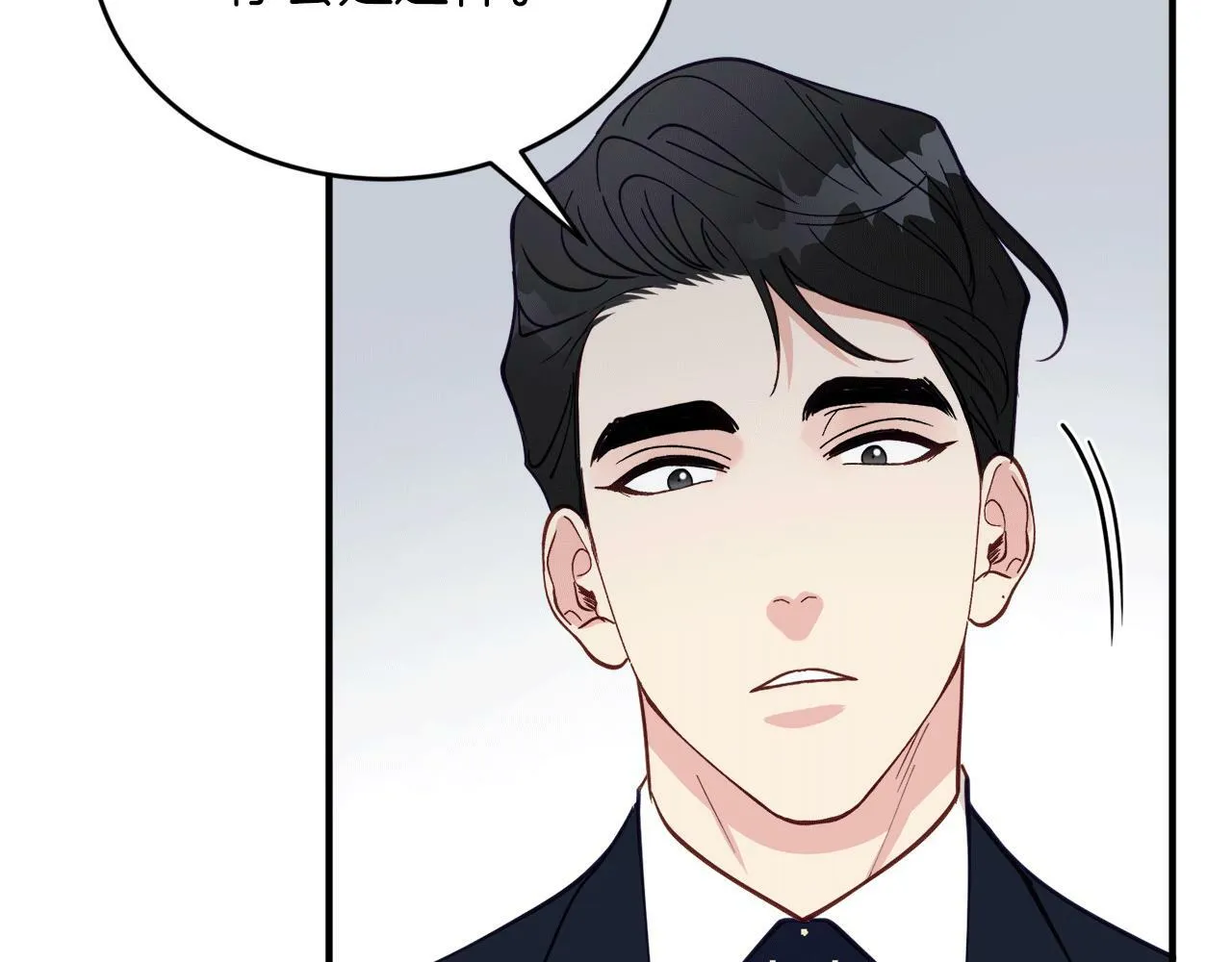 第32话 活下去的意义 第45页