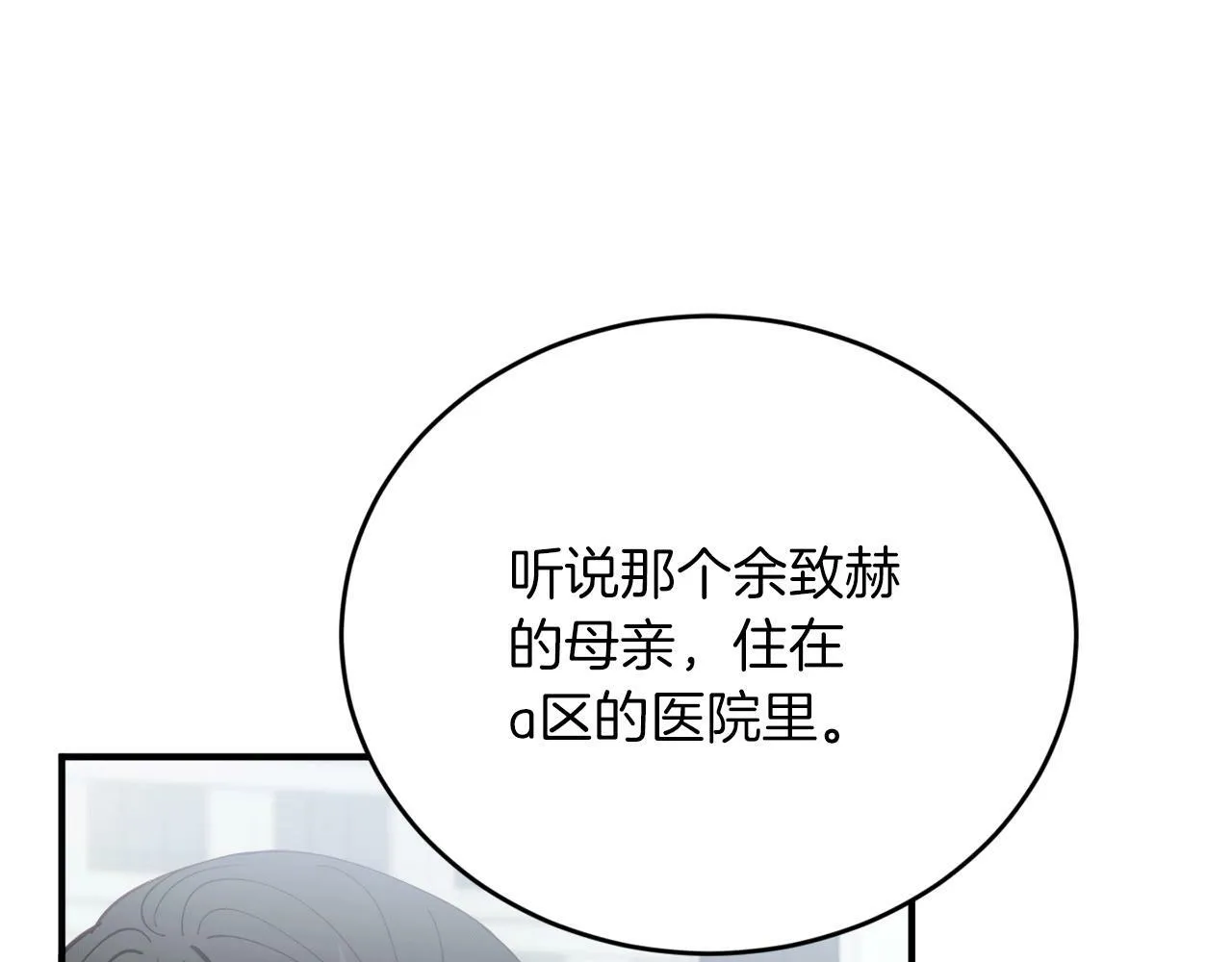 第32话 活下去的意义 第47页