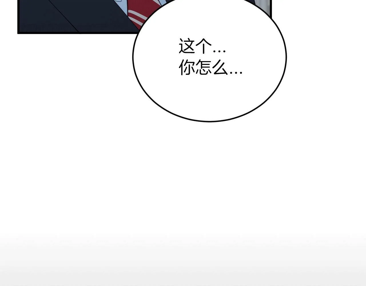 第32话 活下去的意义 第49页