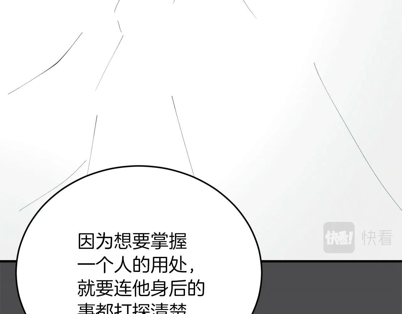 第32话 活下去的意义 第52页