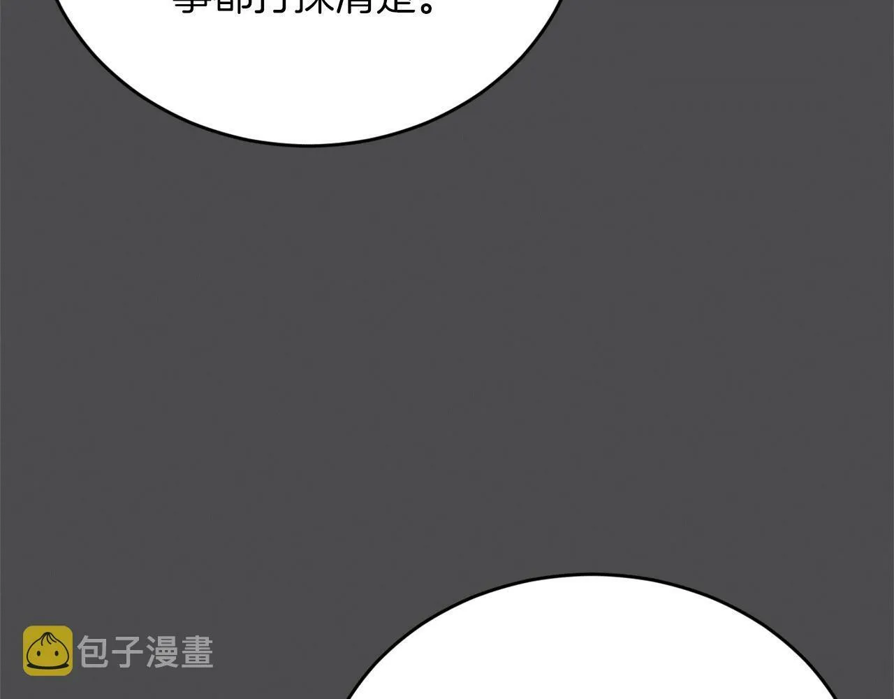 第32话 活下去的意义 第53页