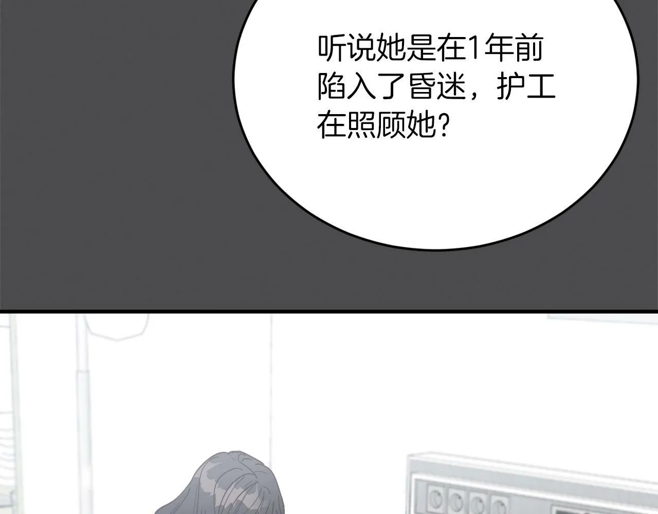 第32话 活下去的意义 第54页