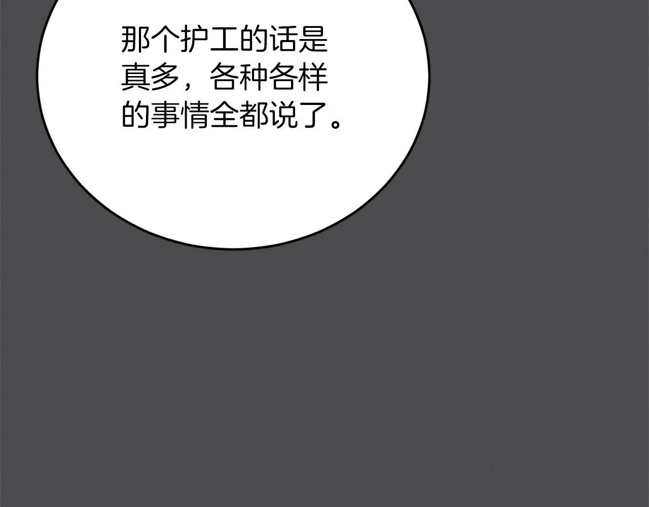 第32话 活下去的意义 第56页