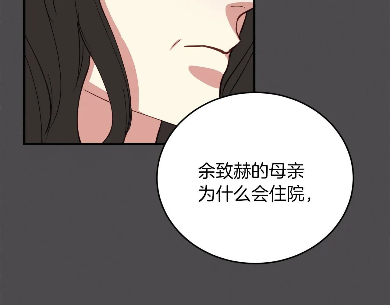 第32话 活下去的意义 第59页