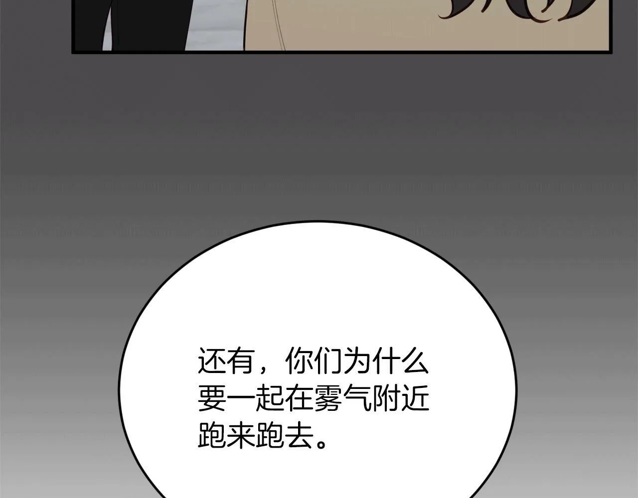 第32话 活下去的意义 第62页