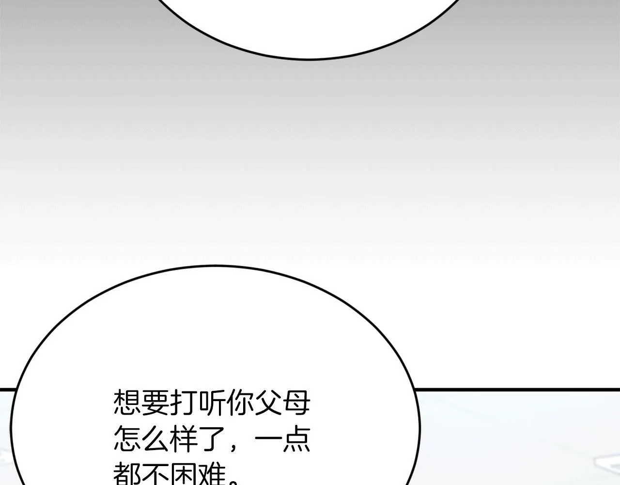 第32话 活下去的意义 第63页