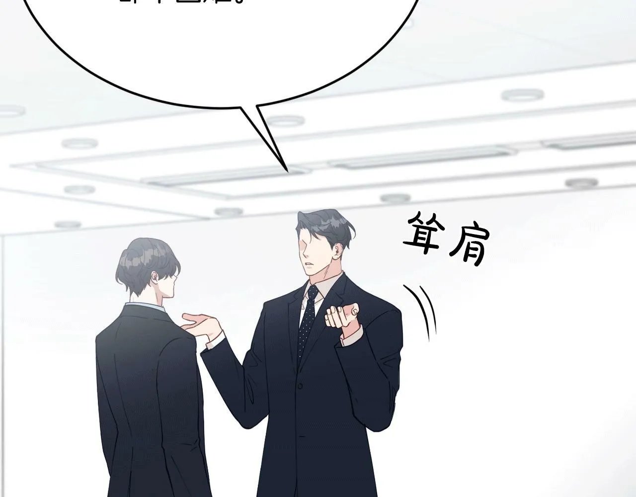 第32话 活下去的意义 第64页
