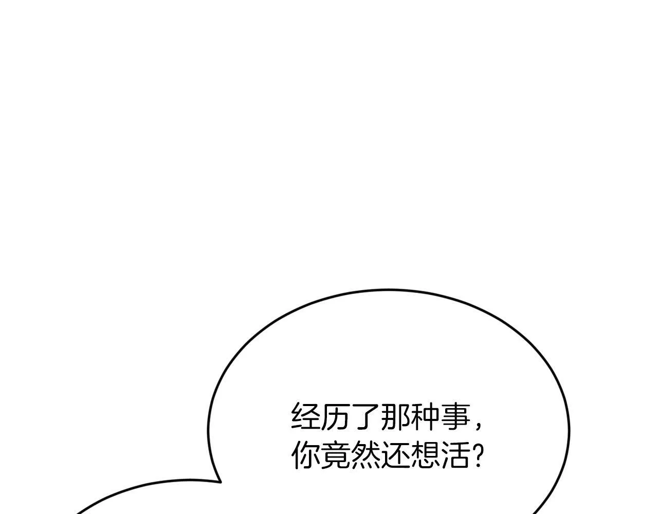 第32话 活下去的意义 第66页