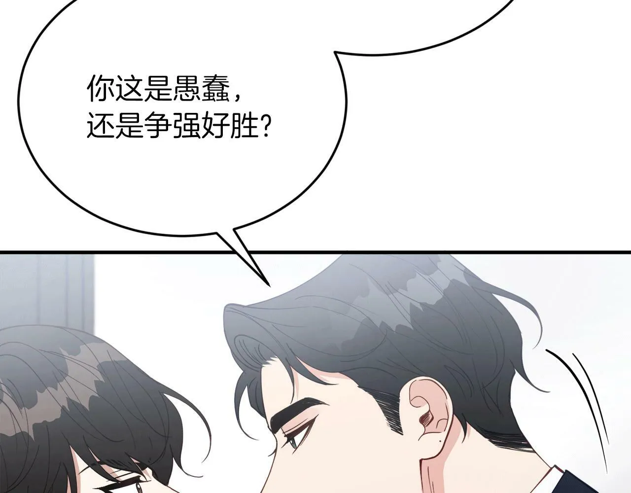 第32话 活下去的意义 第67页
