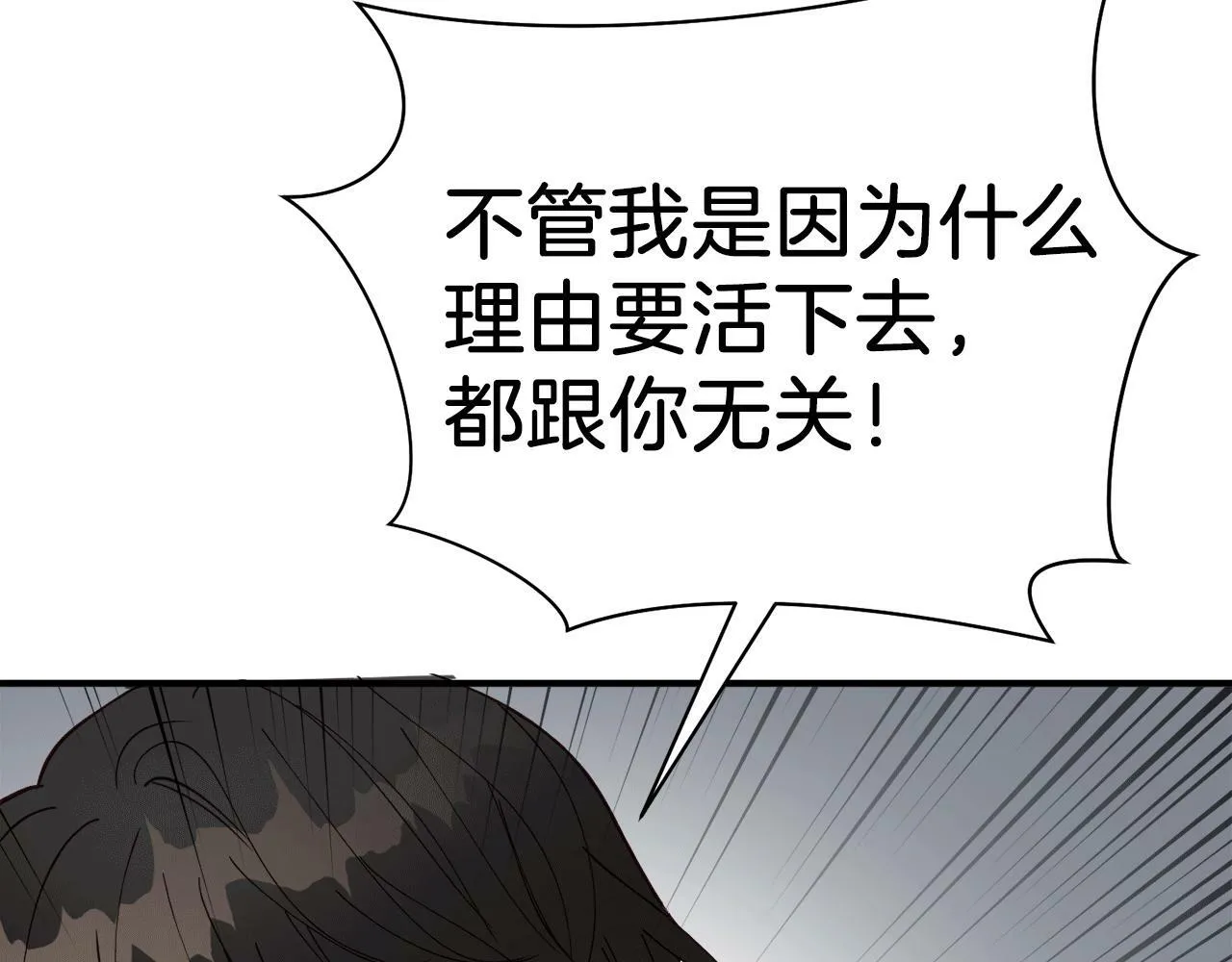 第32话 活下去的意义 第78页