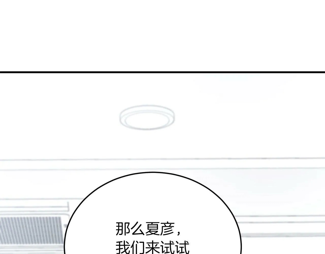 第32话 活下去的意义 第81页