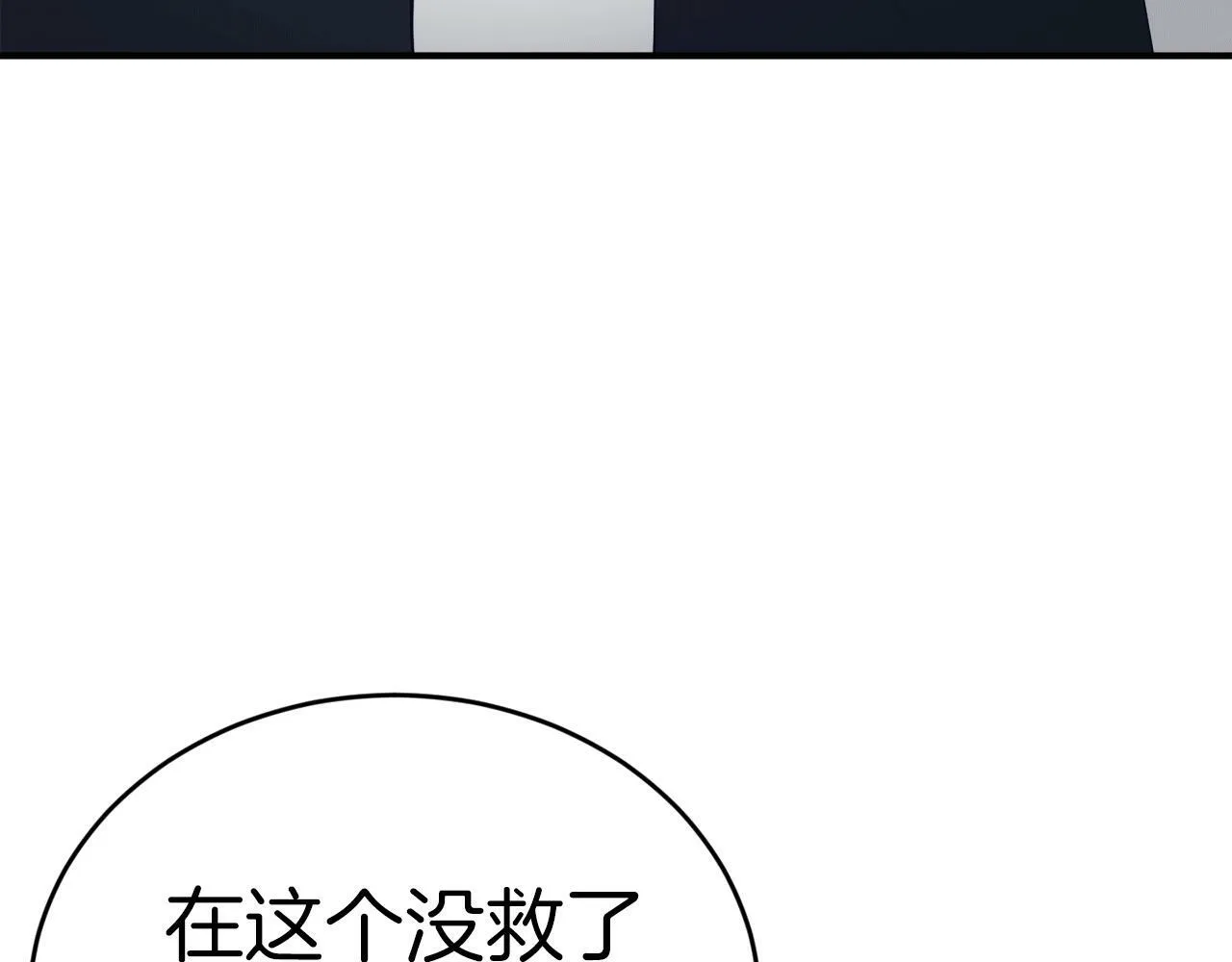 第32话 活下去的意义 第84页