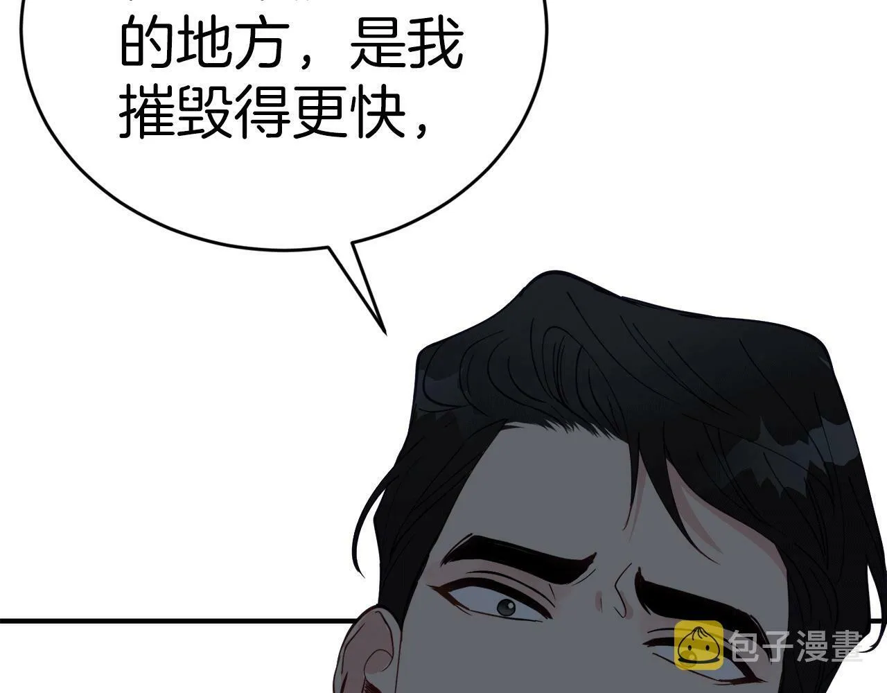 第32话 活下去的意义 第85页