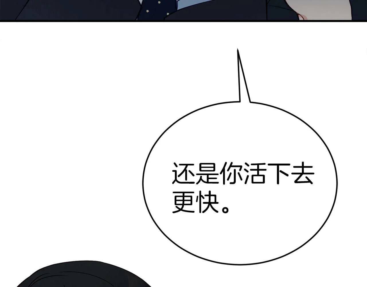 第32话 活下去的意义 第87页