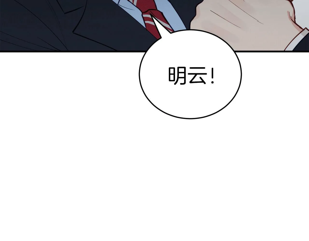 第32话 活下去的意义 第89页