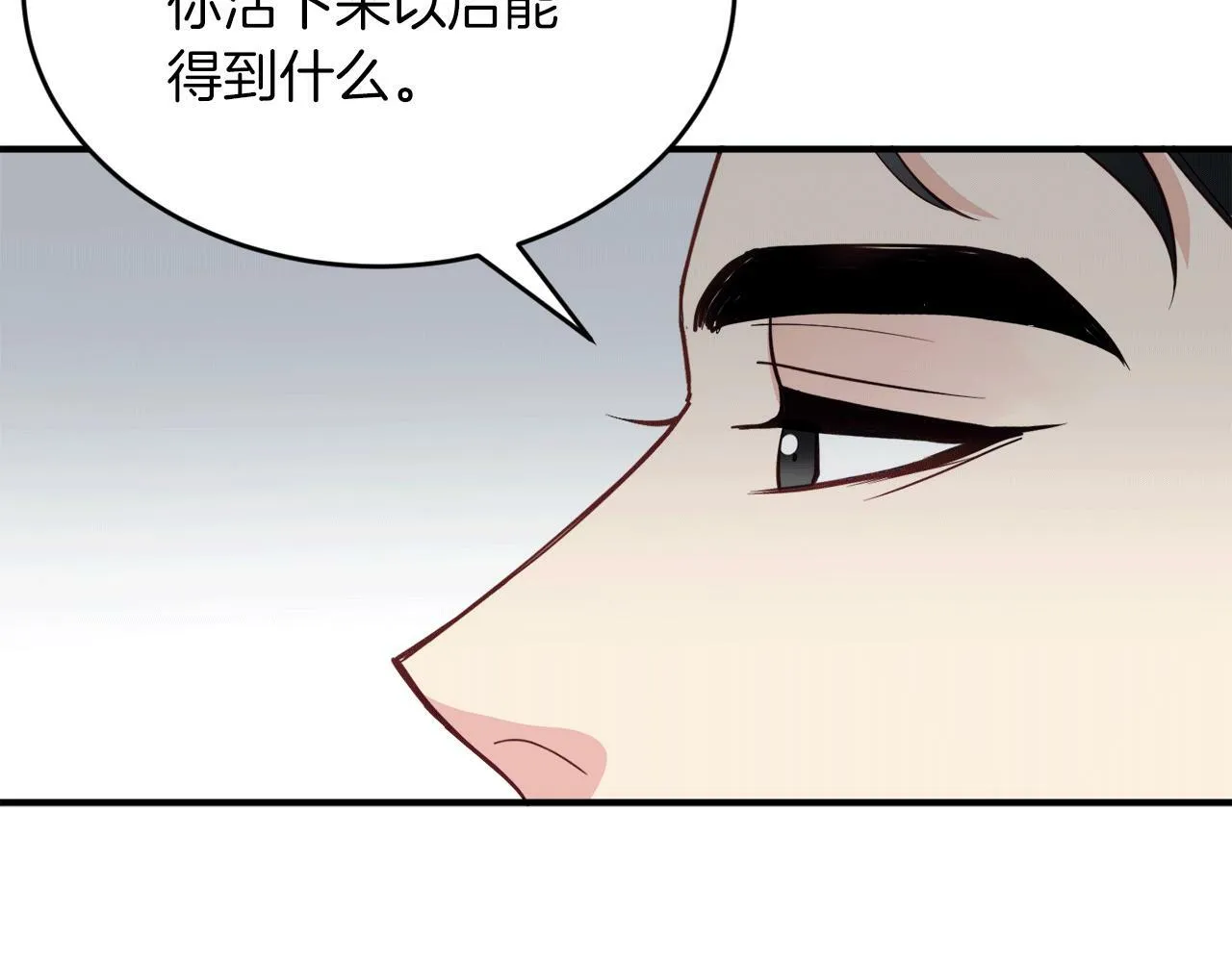 第32话 活下去的意义 第91页