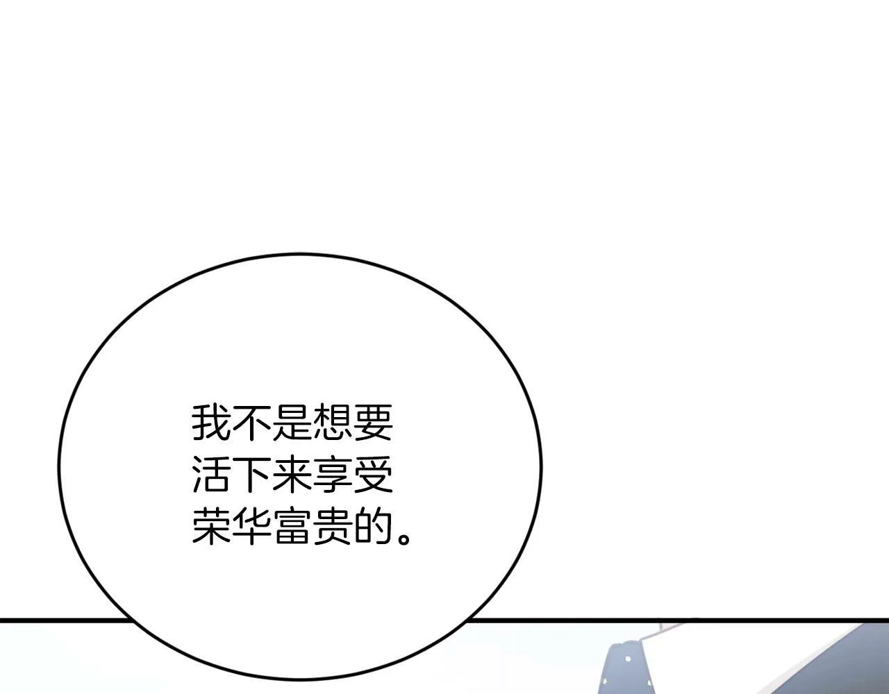 第32话 活下去的意义 第94页