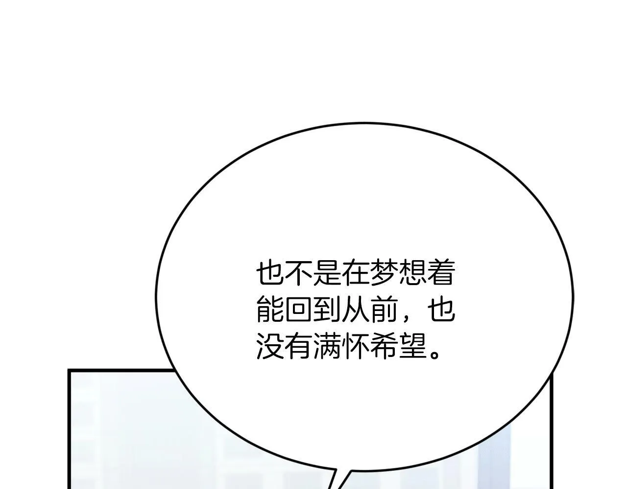 第32话 活下去的意义 第96页
