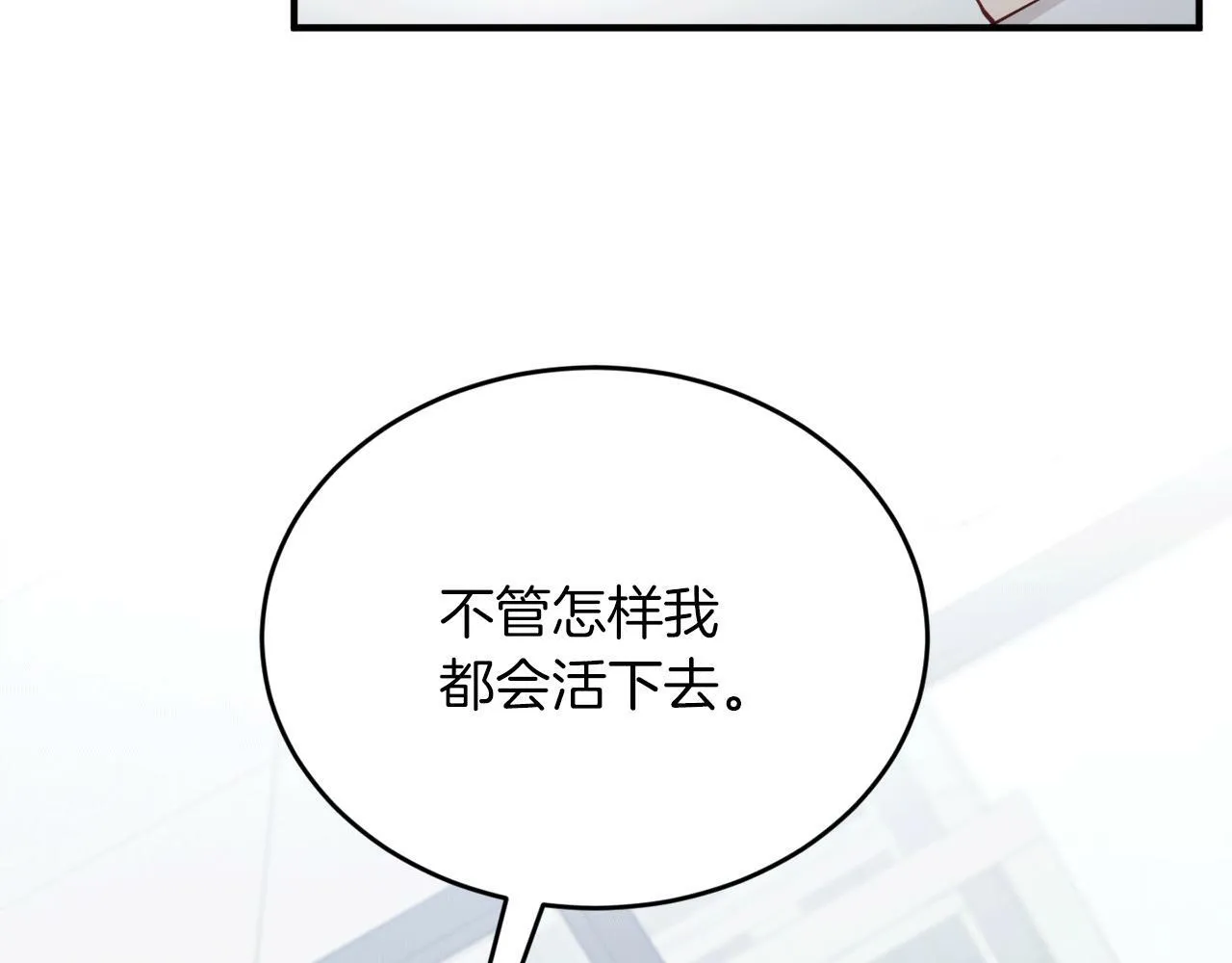 第32话 活下去的意义 第112页