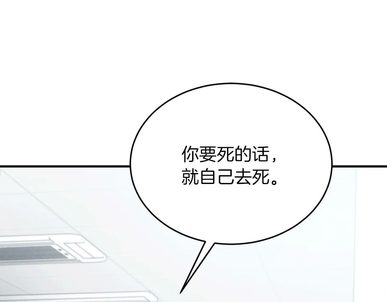 第32话 活下去的意义 第116页