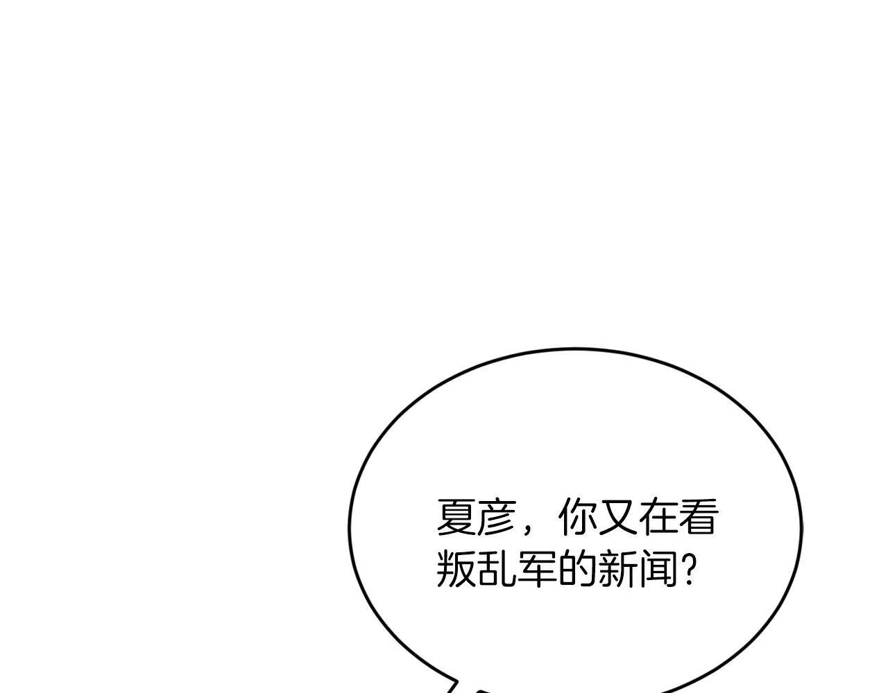 第32话 活下去的意义 第119页