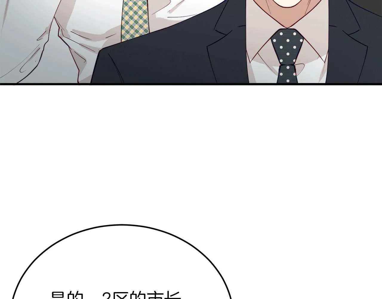 第32话 活下去的意义 第121页