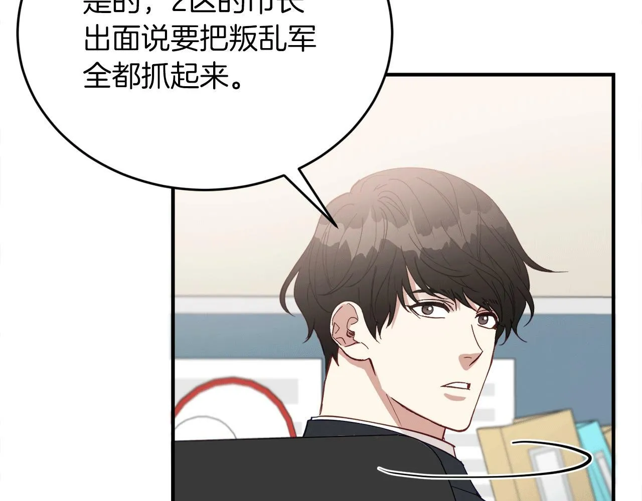 第32话 活下去的意义 第122页