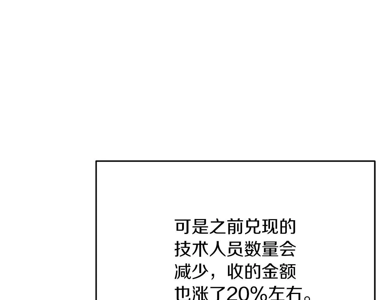 第32话 活下去的意义 第127页