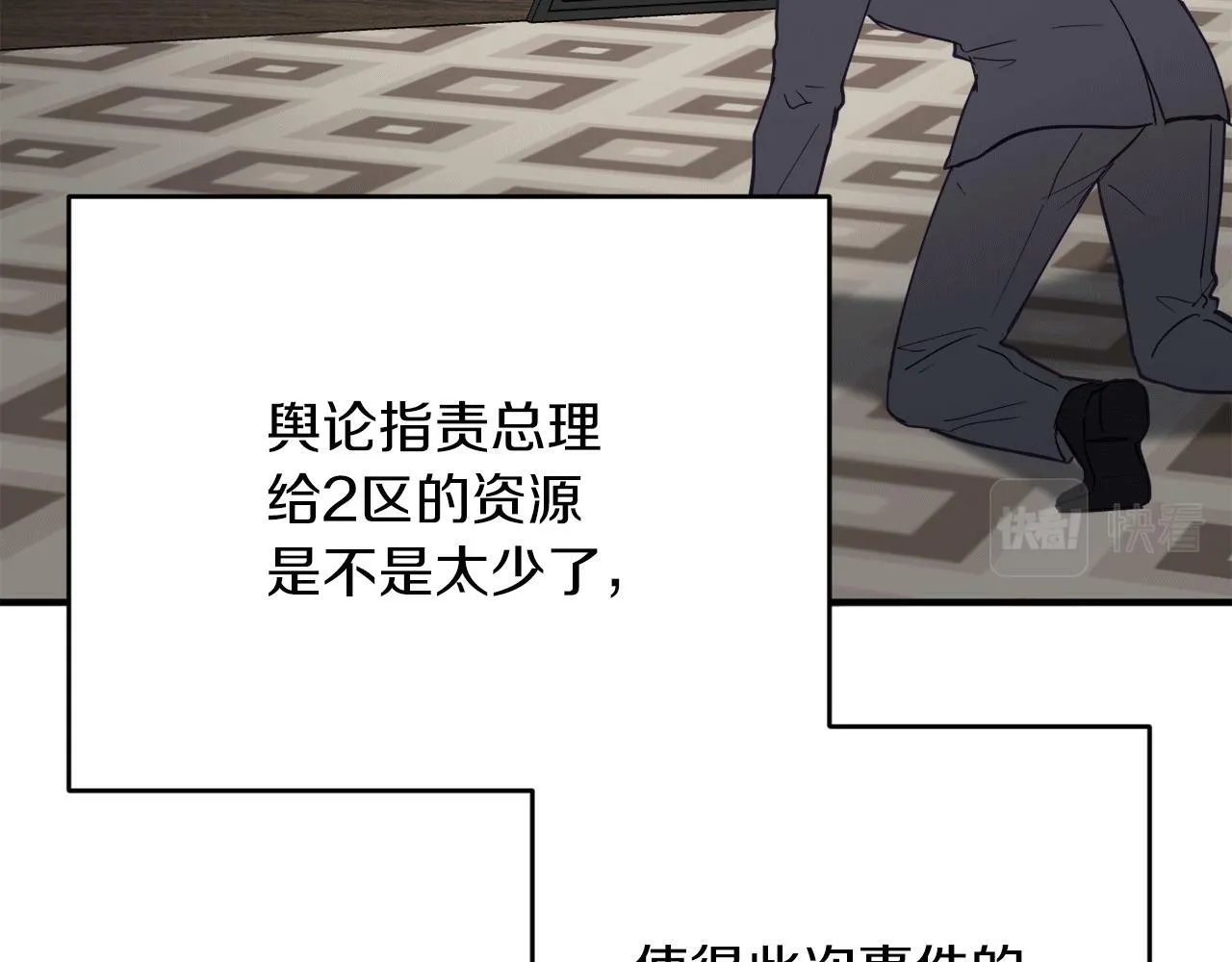第32话 活下去的意义 第130页