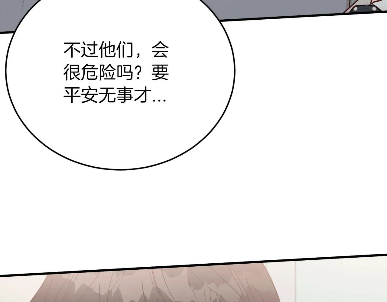 第32话 活下去的意义 第133页