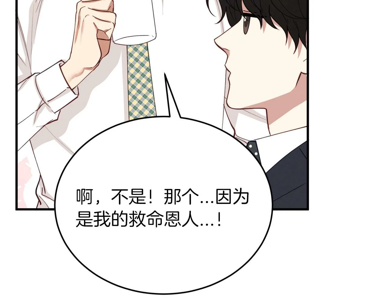 第32话 活下去的意义 第137页