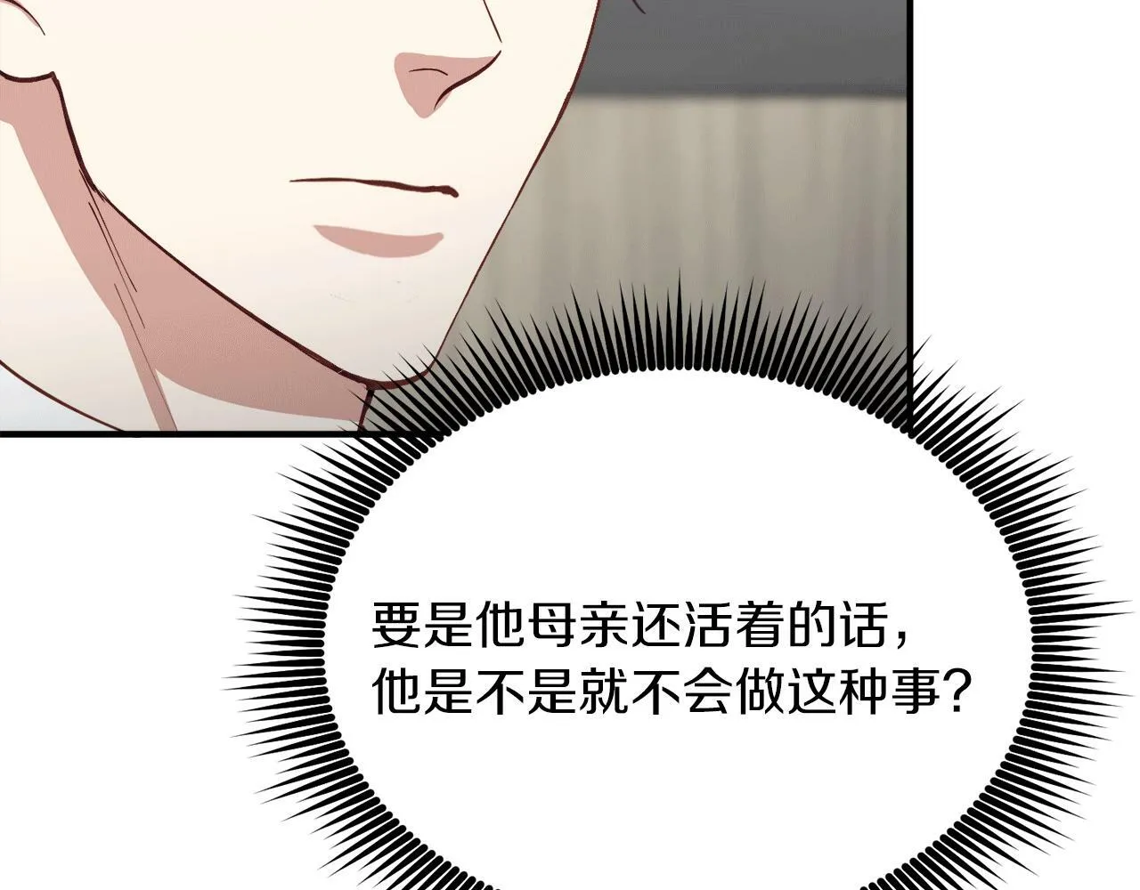 第32话 活下去的意义 第146页