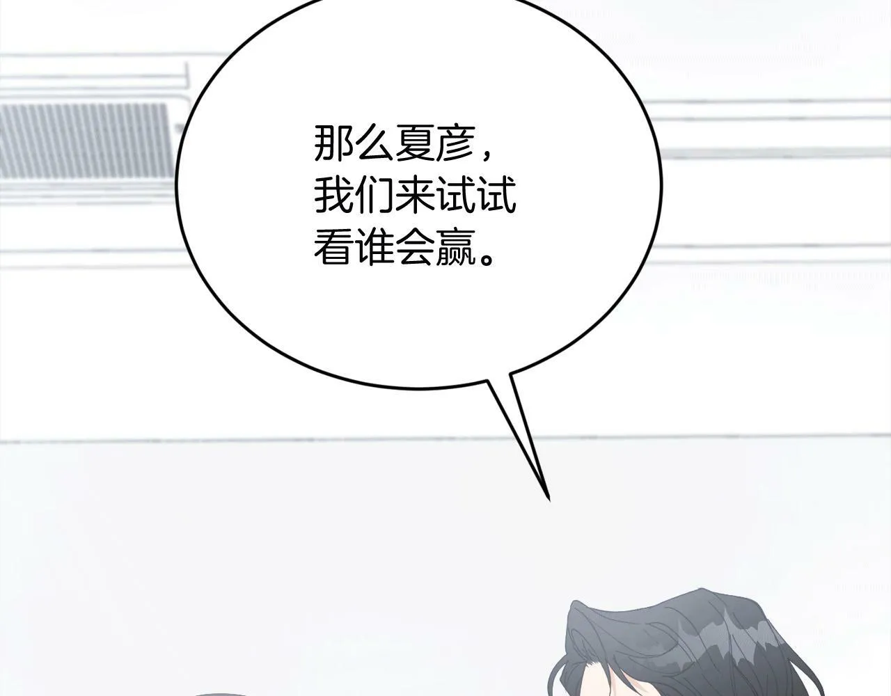第32话 活下去的意义 第149页