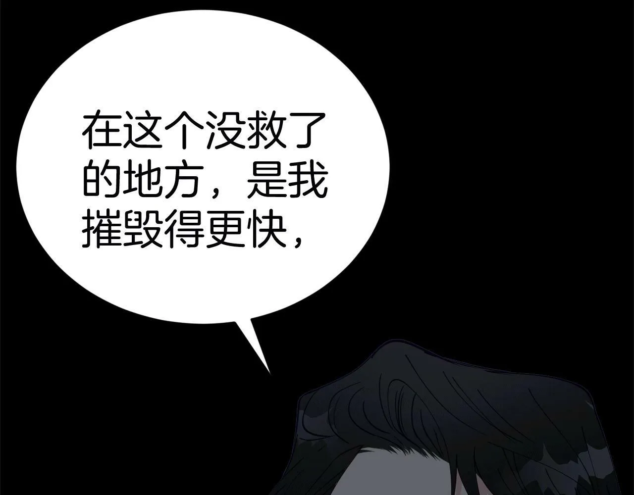 第32话 活下去的意义 第152页