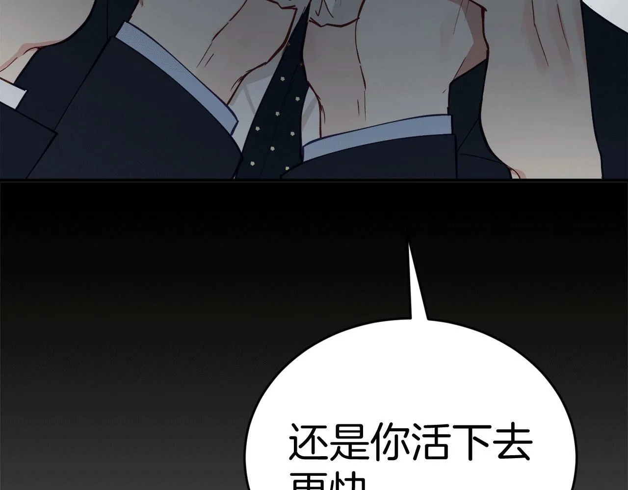 第32话 活下去的意义 第154页